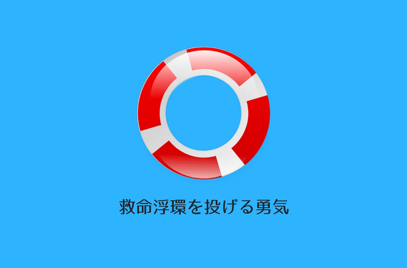 あっぱれ、とっさの判断で海上へ投げる勇気