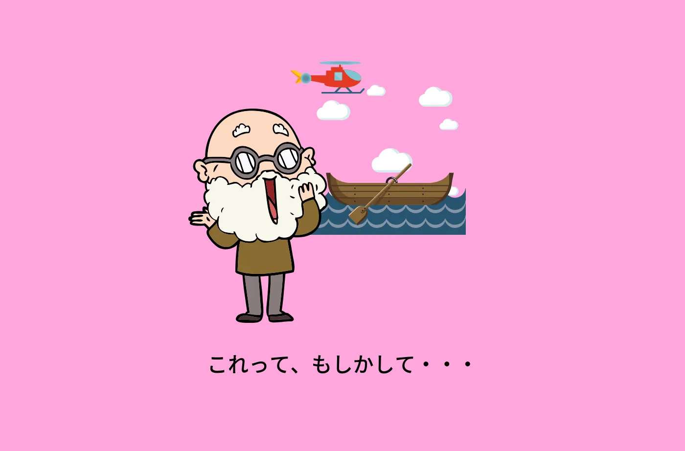 まさか、中に人が？と、緊張感が高まりました