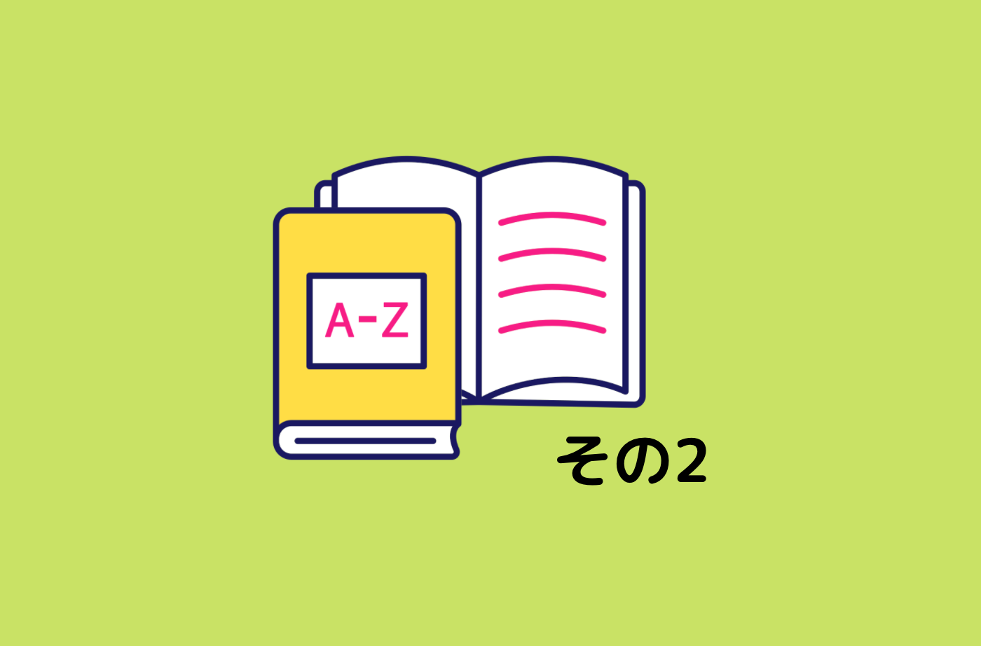 あんな船乗り用語、こんな船乗り用語 (その2) | 船学 ふねがく