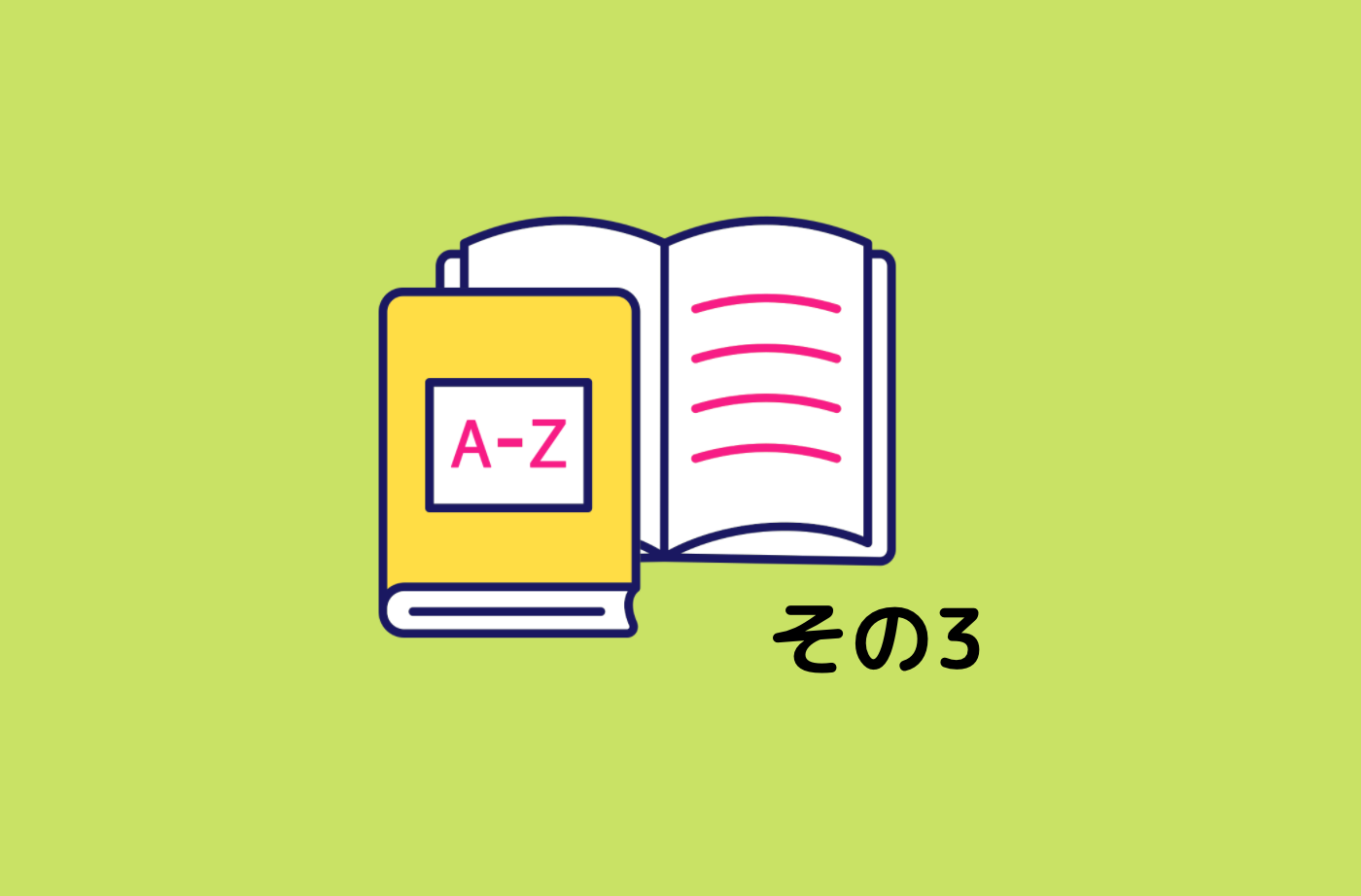 あんな船乗り用語、こんな船乗り用語 (その3) | 船学 ふねがく